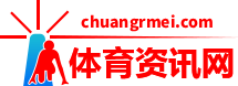 体育资讯网-全球体育赛事直播_实时新闻速递_专业数据分析